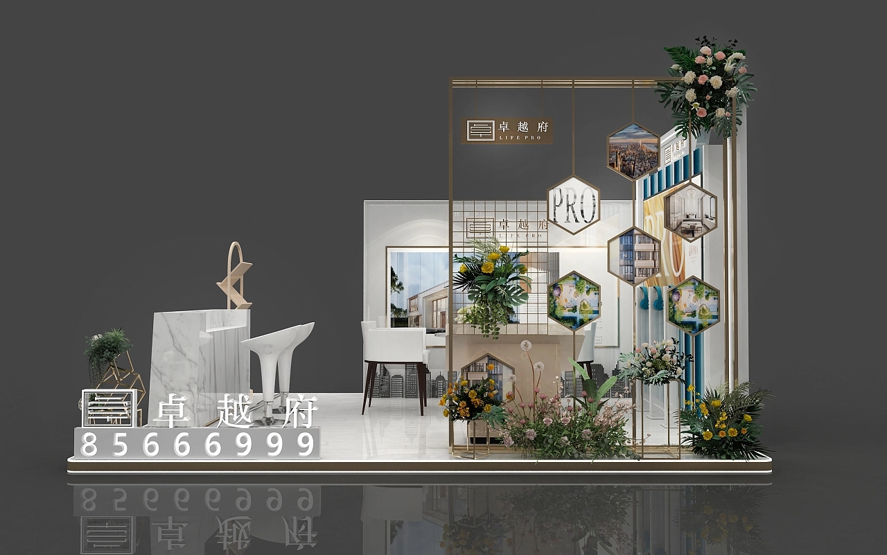 卓越府房地產(chǎn)商超展臺設(shè)計搭建案例分析及北京展會布置
