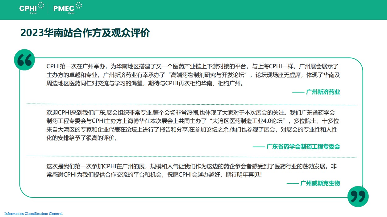 世界制藥機械、包裝設(shè)備與材料中國展