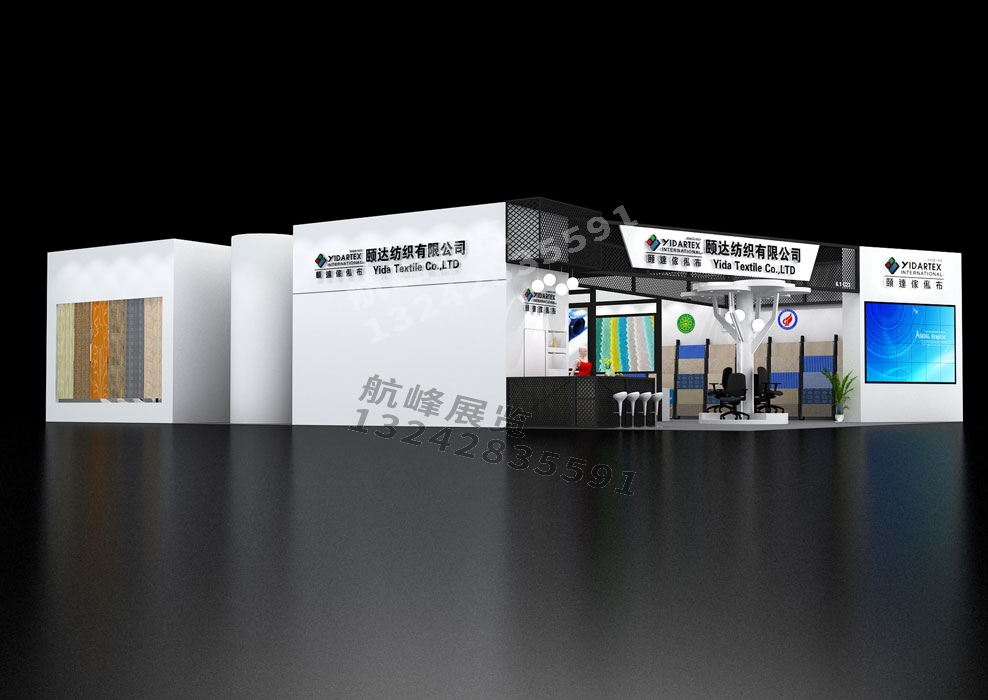 廣州市頤達(dá)紡織有限公司展臺設(shè)計方案